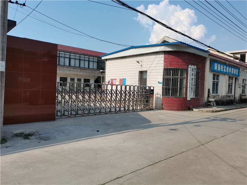揚中市石墨廠